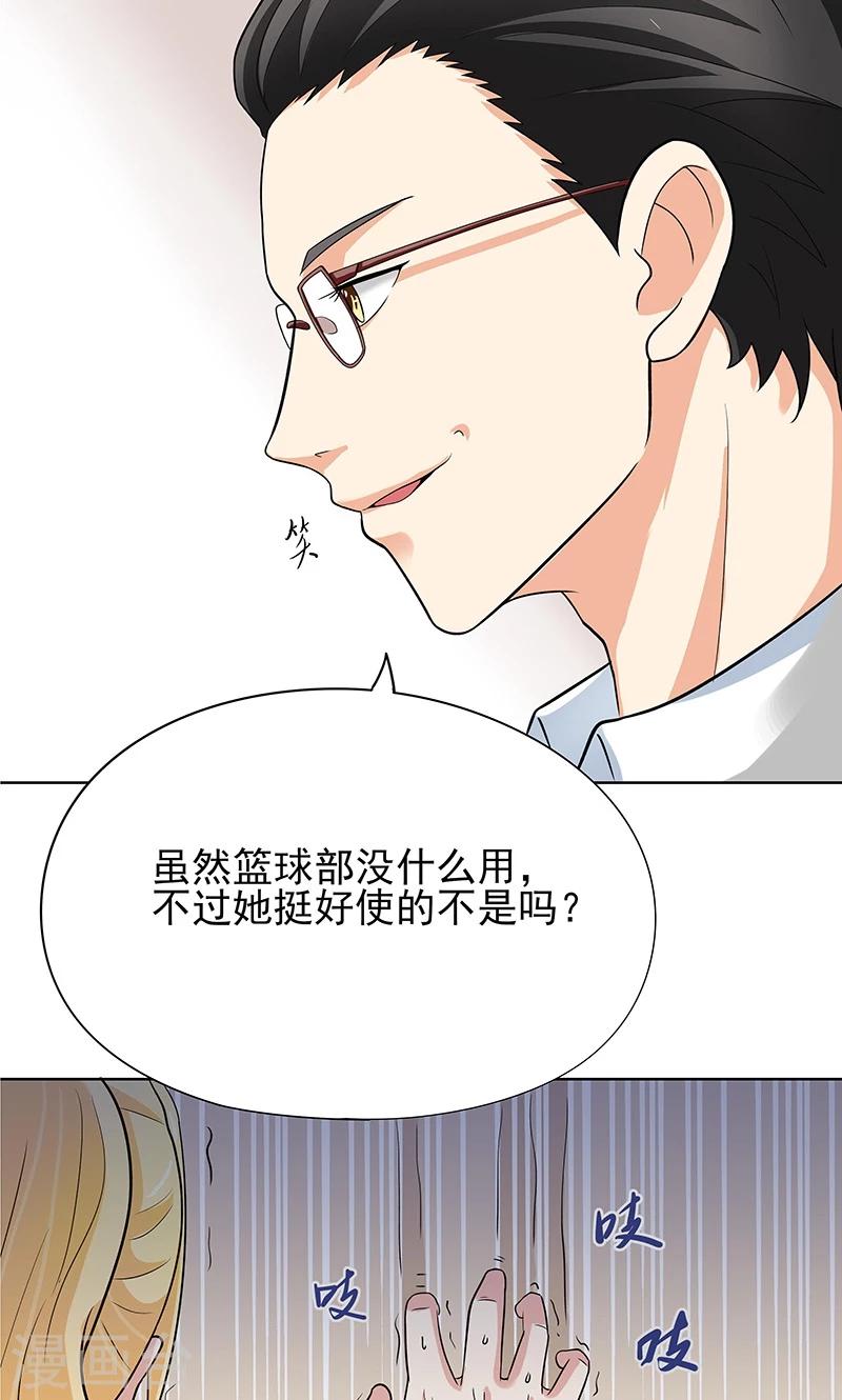 第2话 筱优的觉悟31