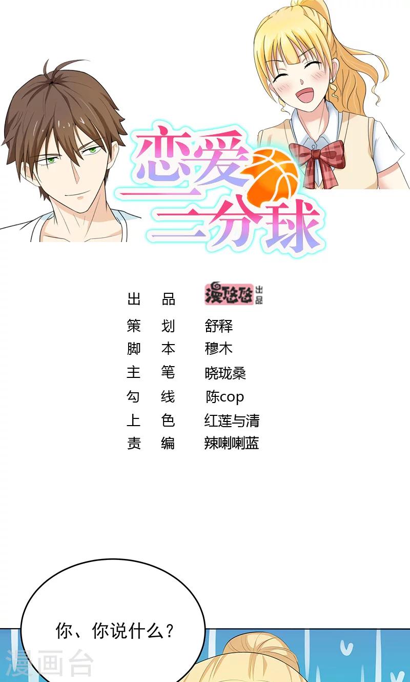 第6话 当我女朋友吧0