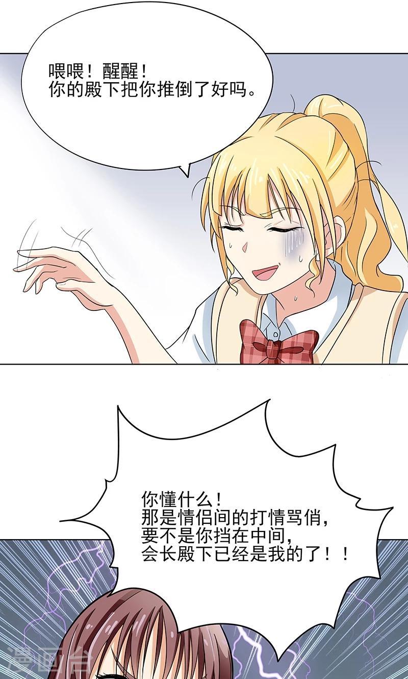第2话 筱优的觉悟3