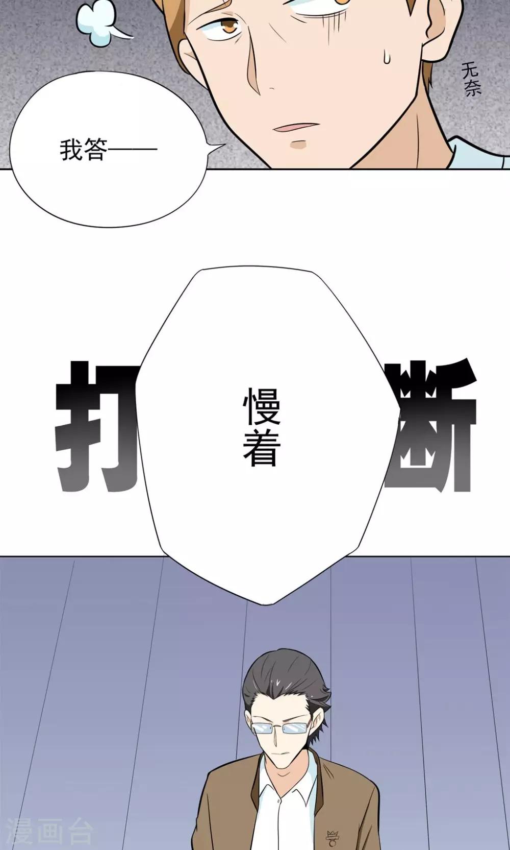 第4话 拜托！加入篮球部吧~36