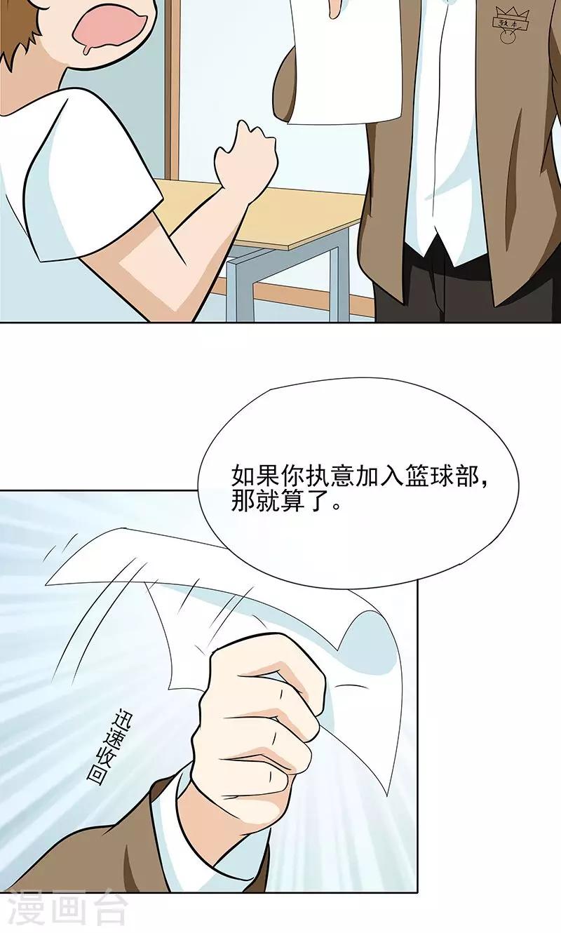 第5话 那个男人6