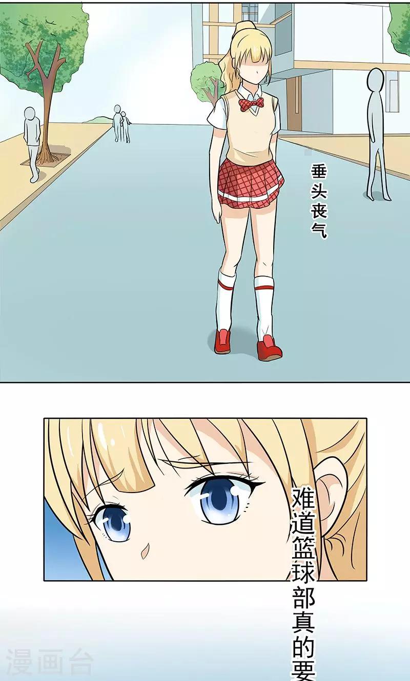 第5话 那个男人9
