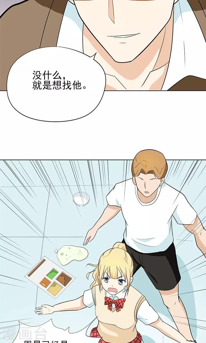 第5话 那个男人2