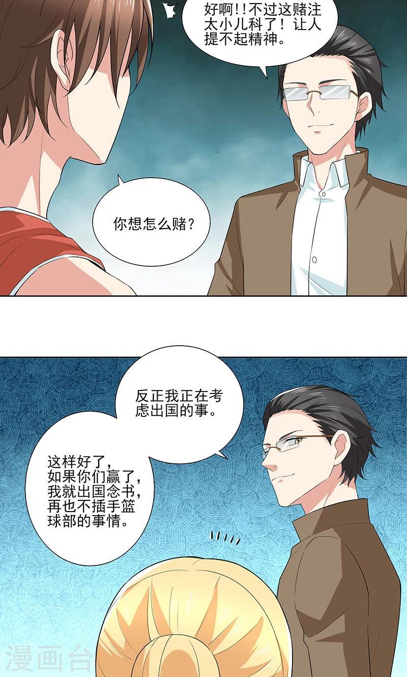 第16话 心事重重1