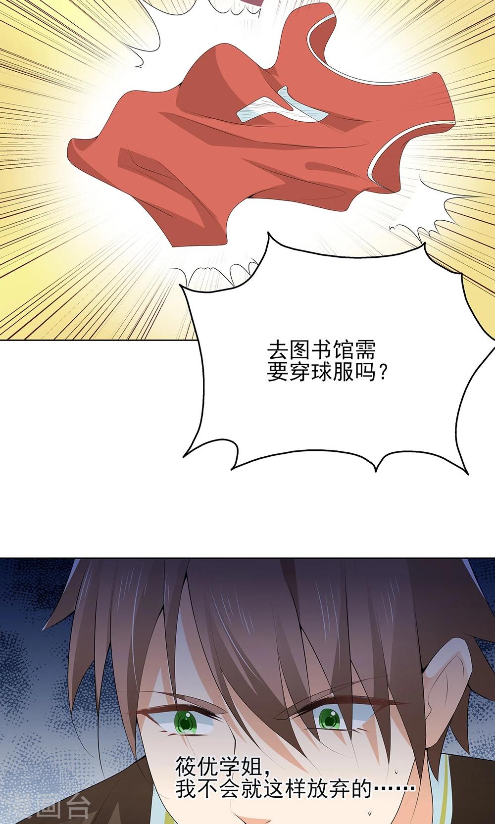 第11话 我想打篮球11