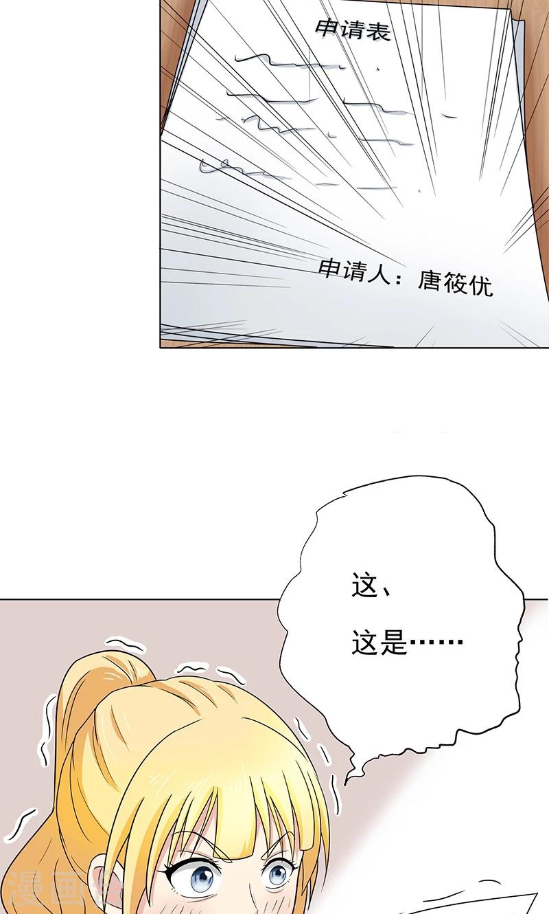 第2话 筱优的觉悟19