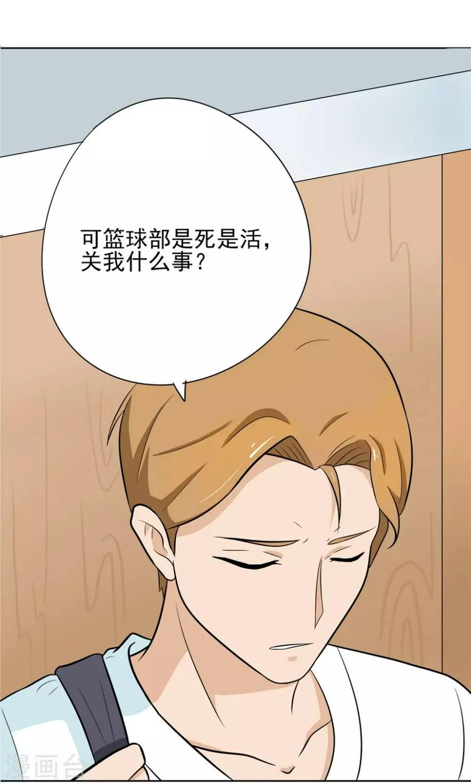 第4话 拜托！加入篮球部吧~13