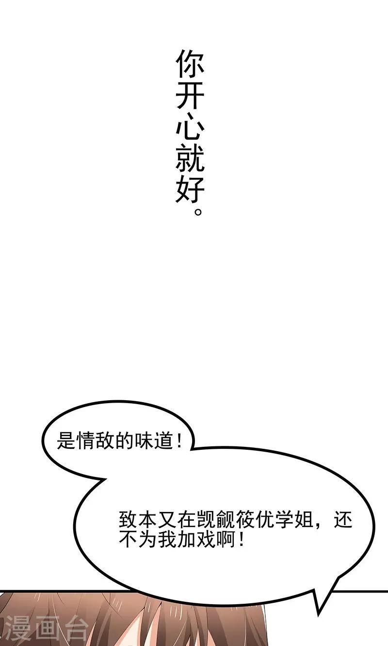 第13话 温柔的人24