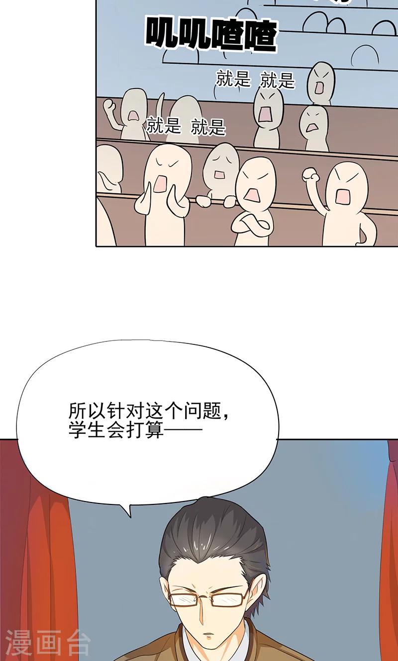 第3话 篮球部不能解散！4