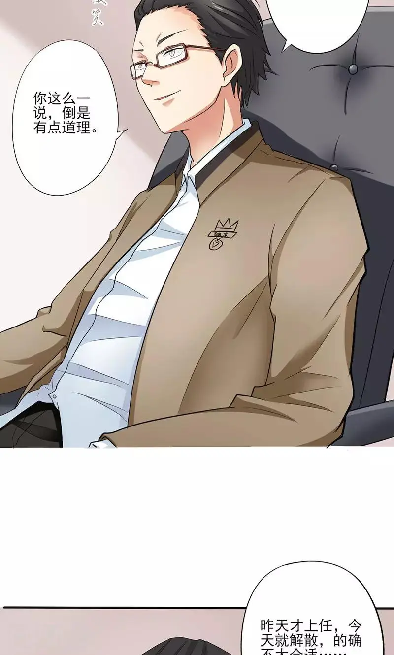 第1话 不该惹的人8