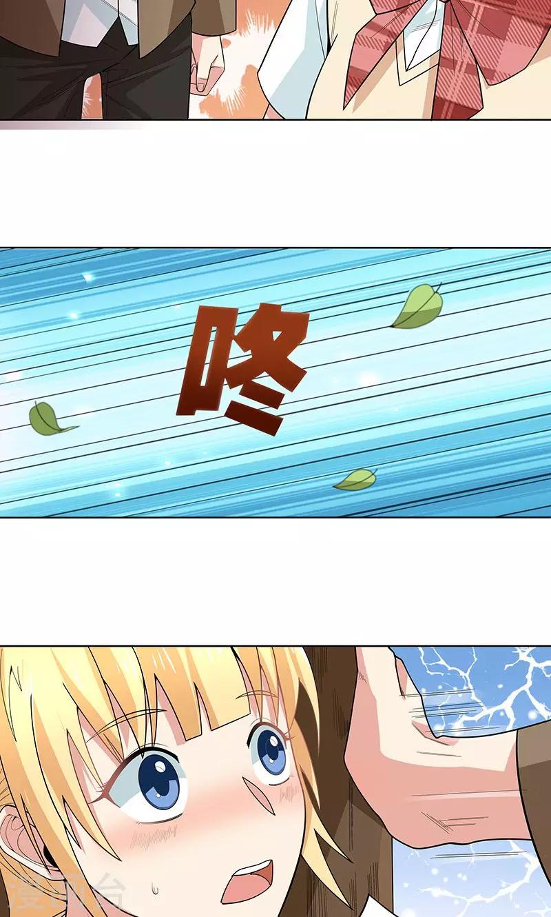 第14话 混蛋！别碰我！20