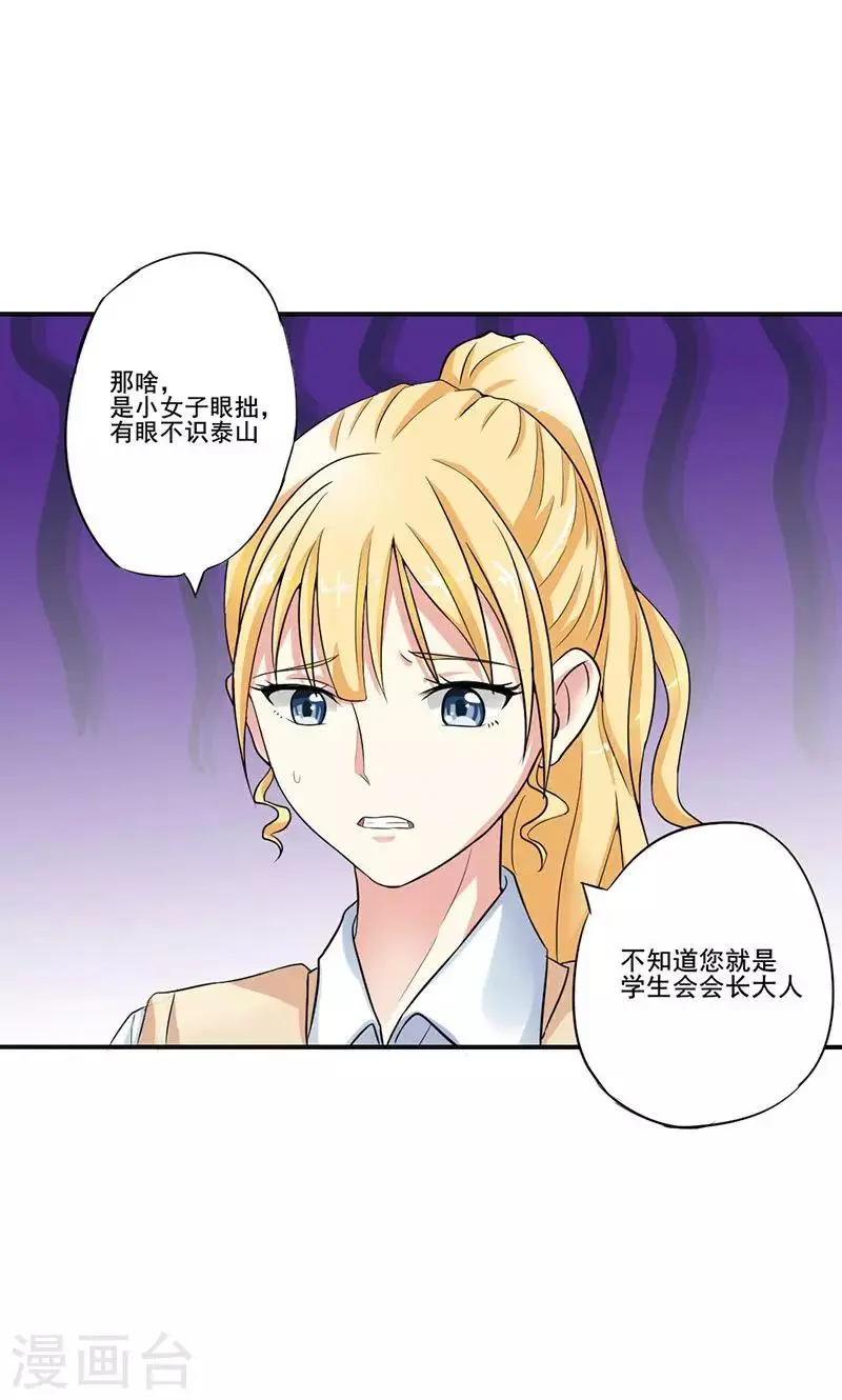 第1话 不该惹的人3