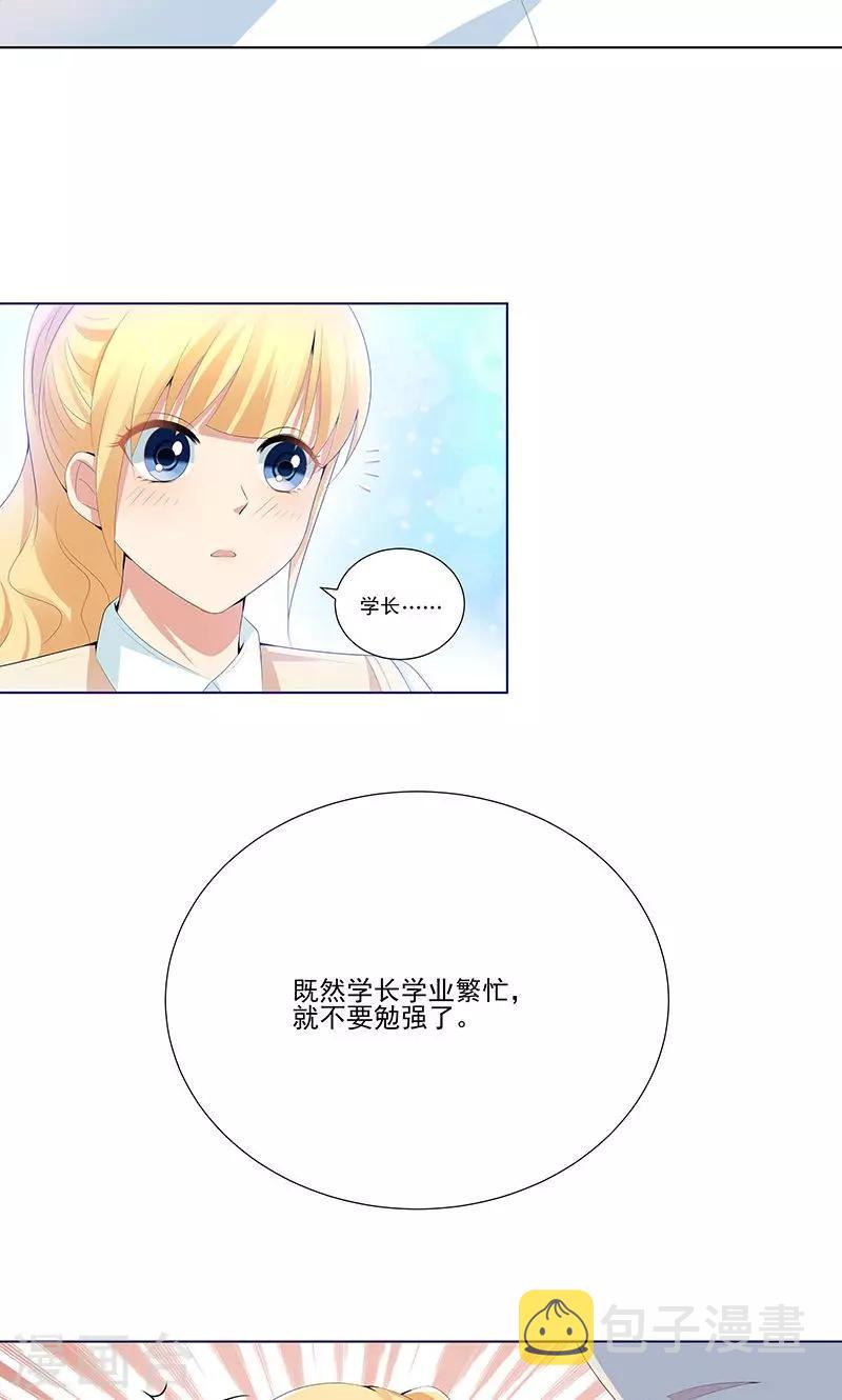 第13话 温柔的人9
