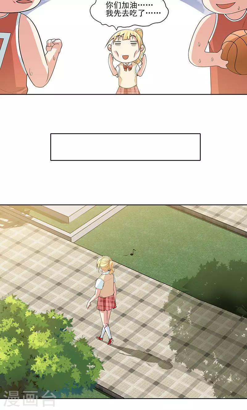 第14话 混蛋！别碰我！11