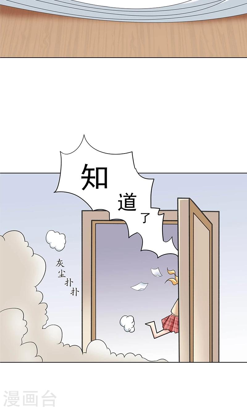第2话 筱优的觉悟25