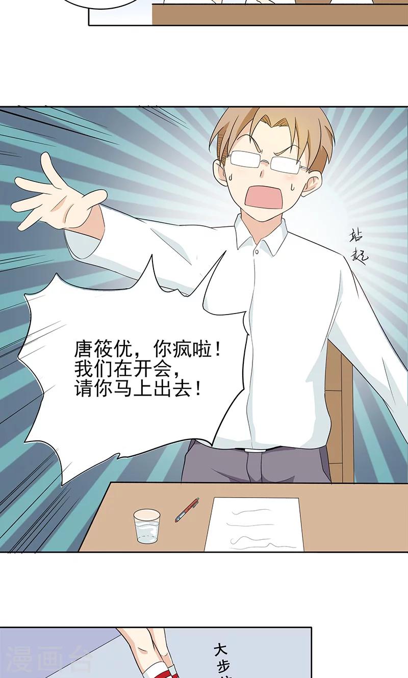 第3话 篮球部不能解散！9
