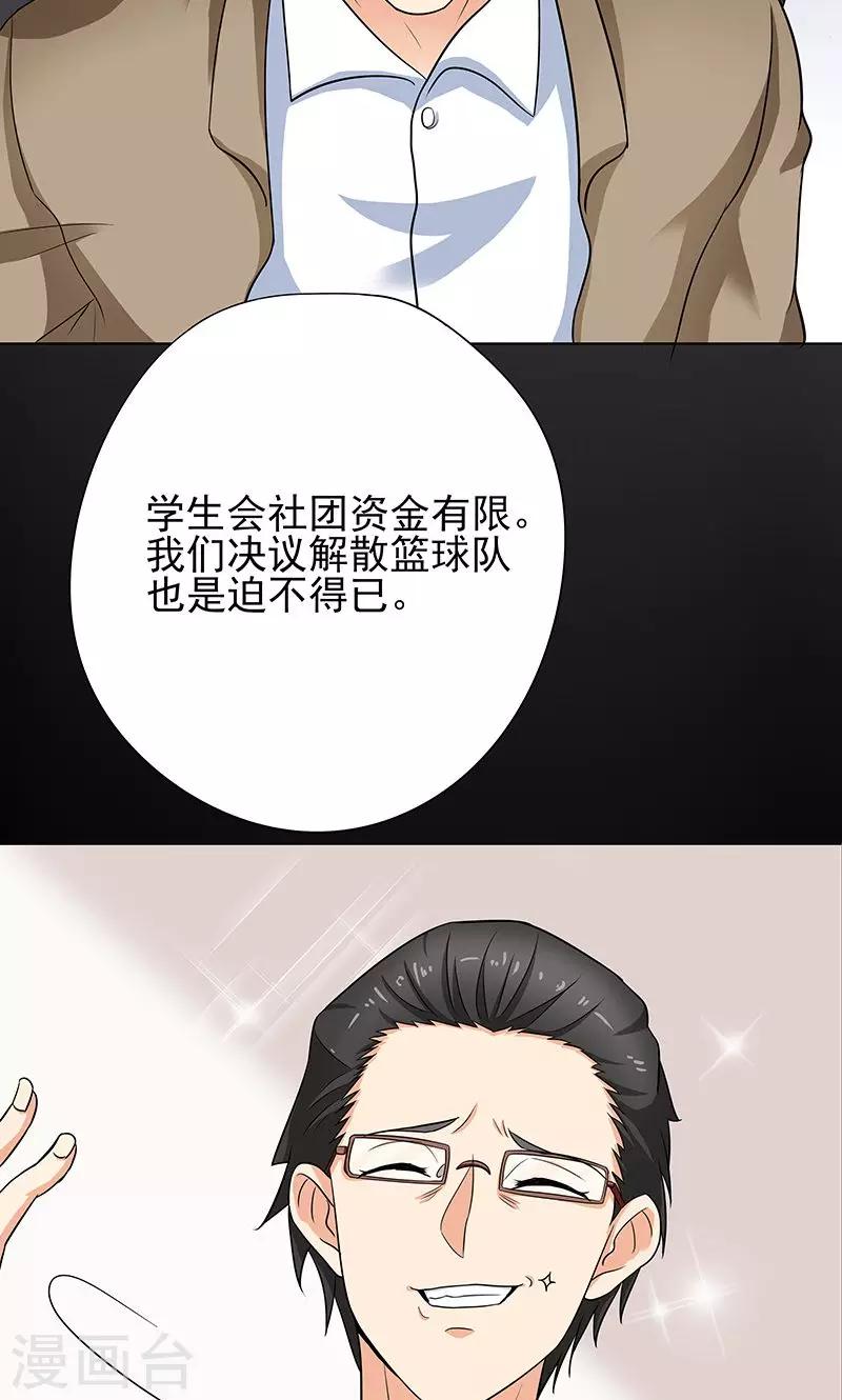 第1话 不该惹的人18