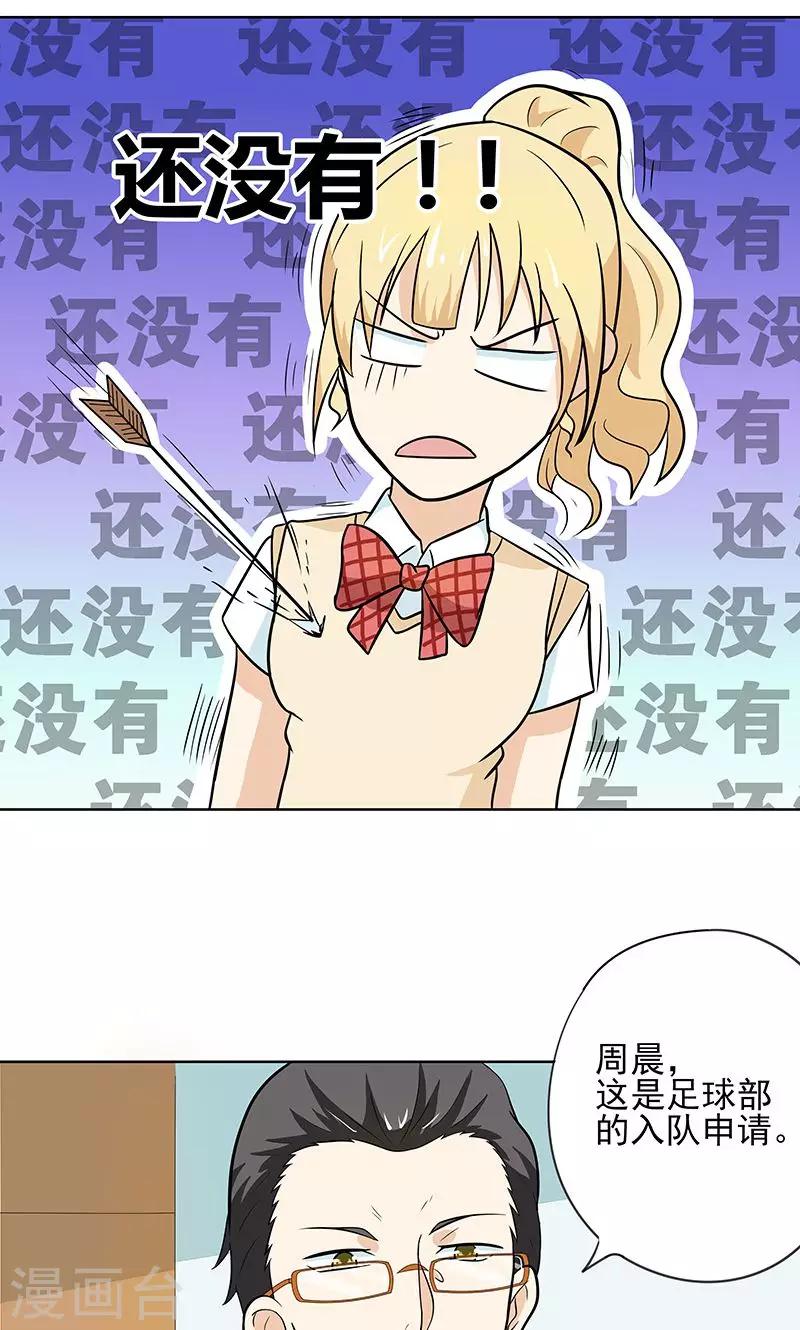 第5话 那个男人4