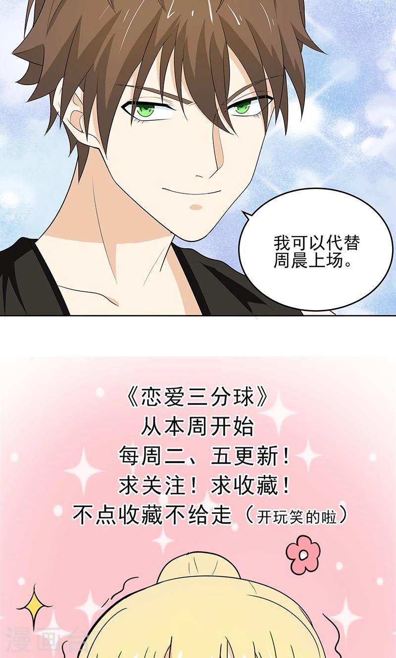 第8话 第一场比赛26