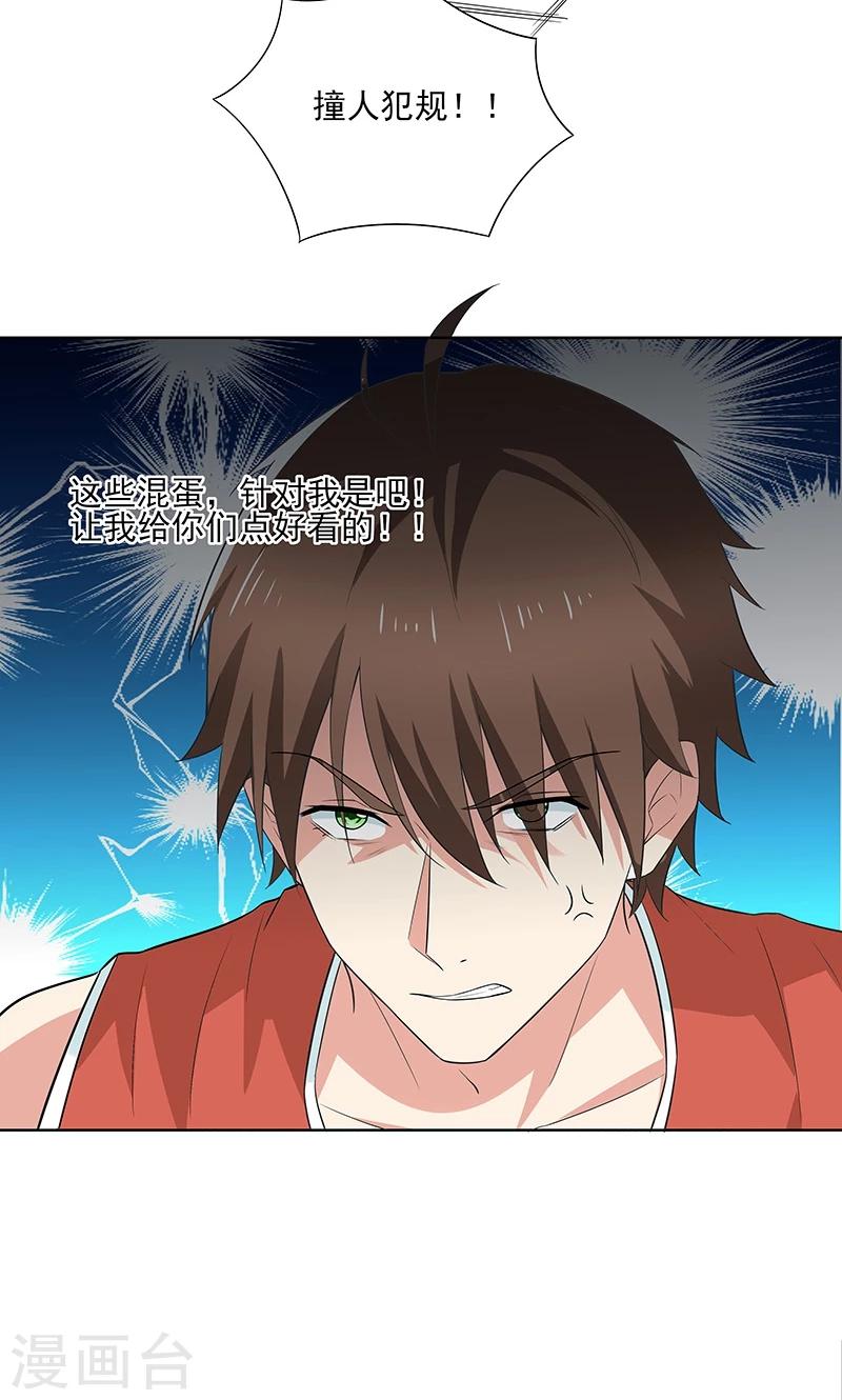 第17话 失控的局面22