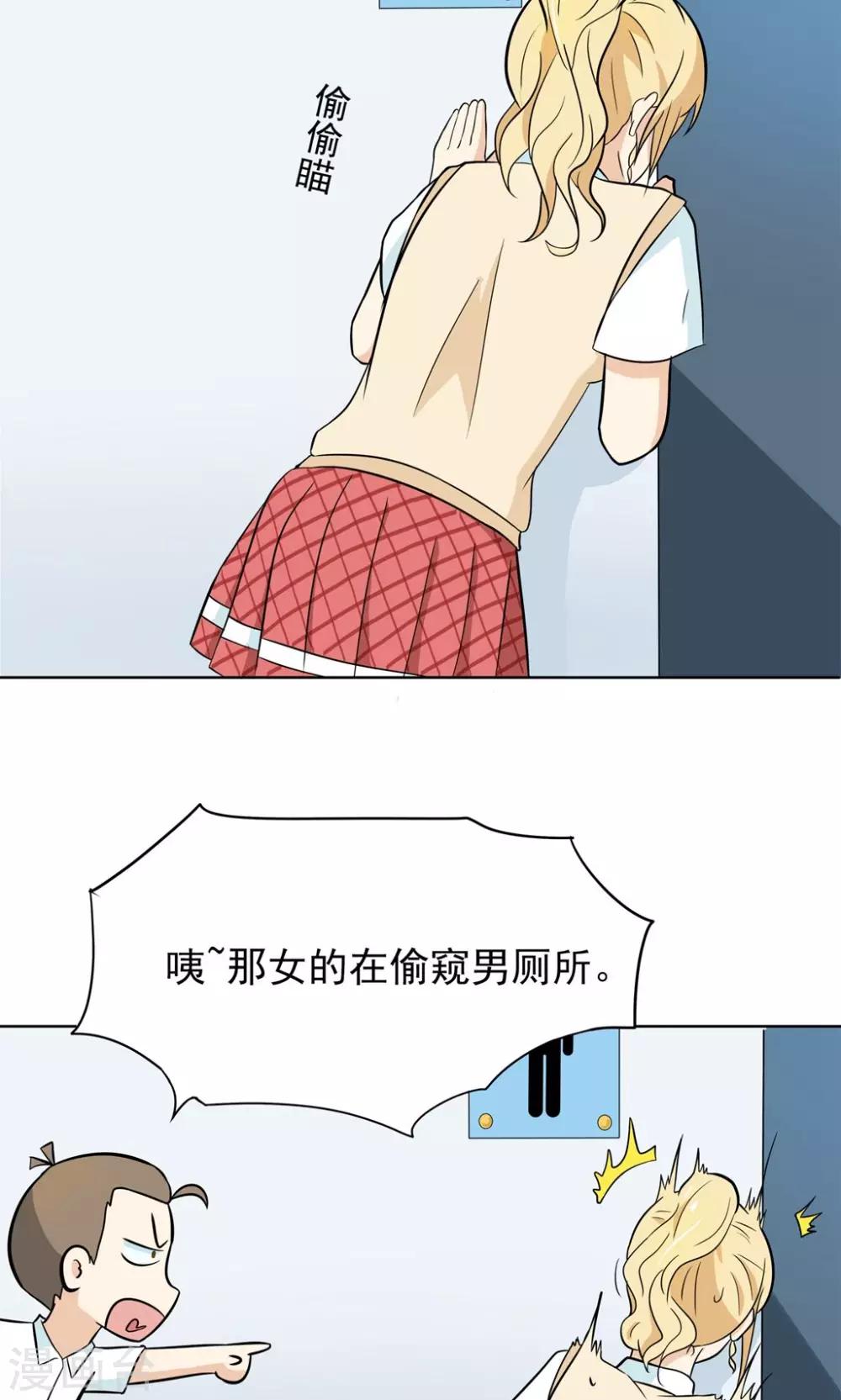第4话 拜托！加入篮球部吧~24