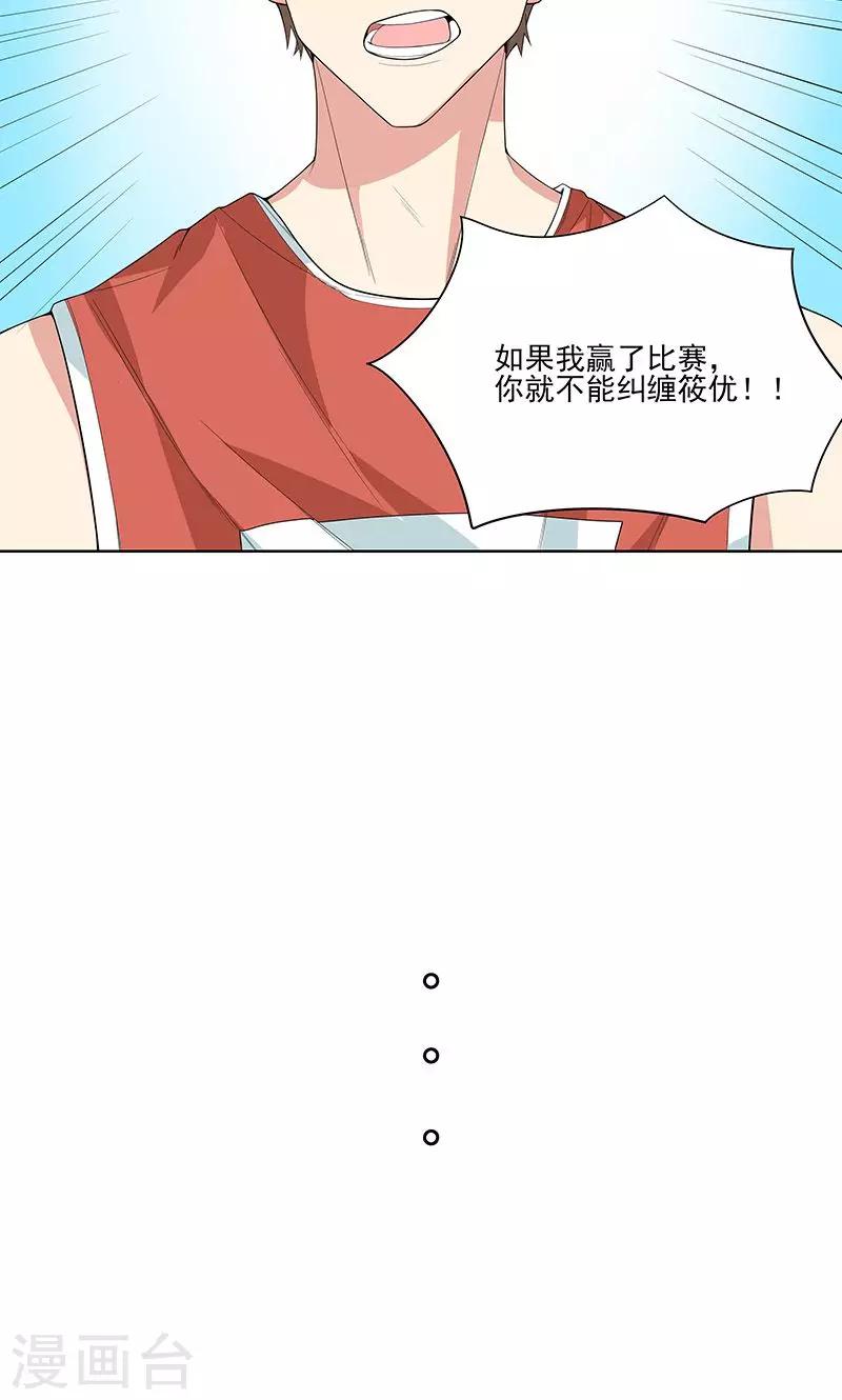 第15话 赌注25