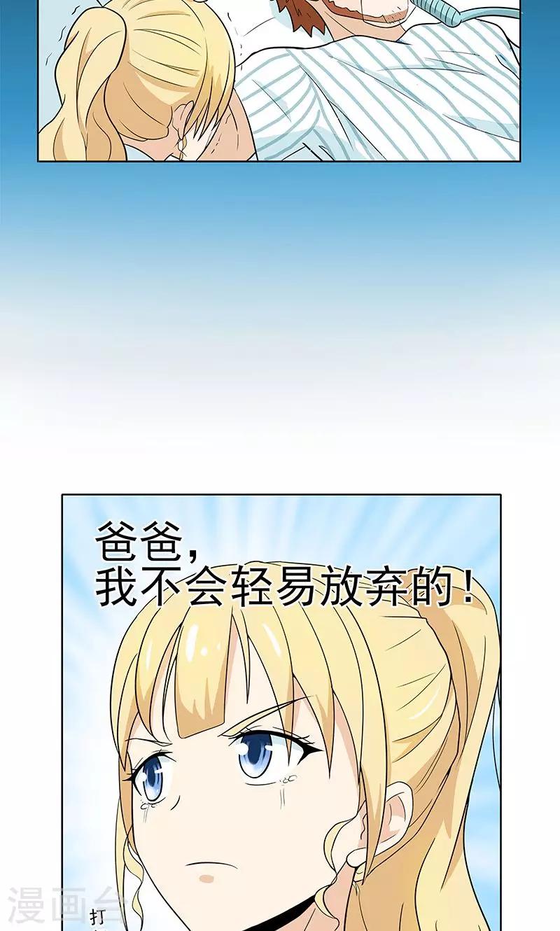 第5话 那个男人12