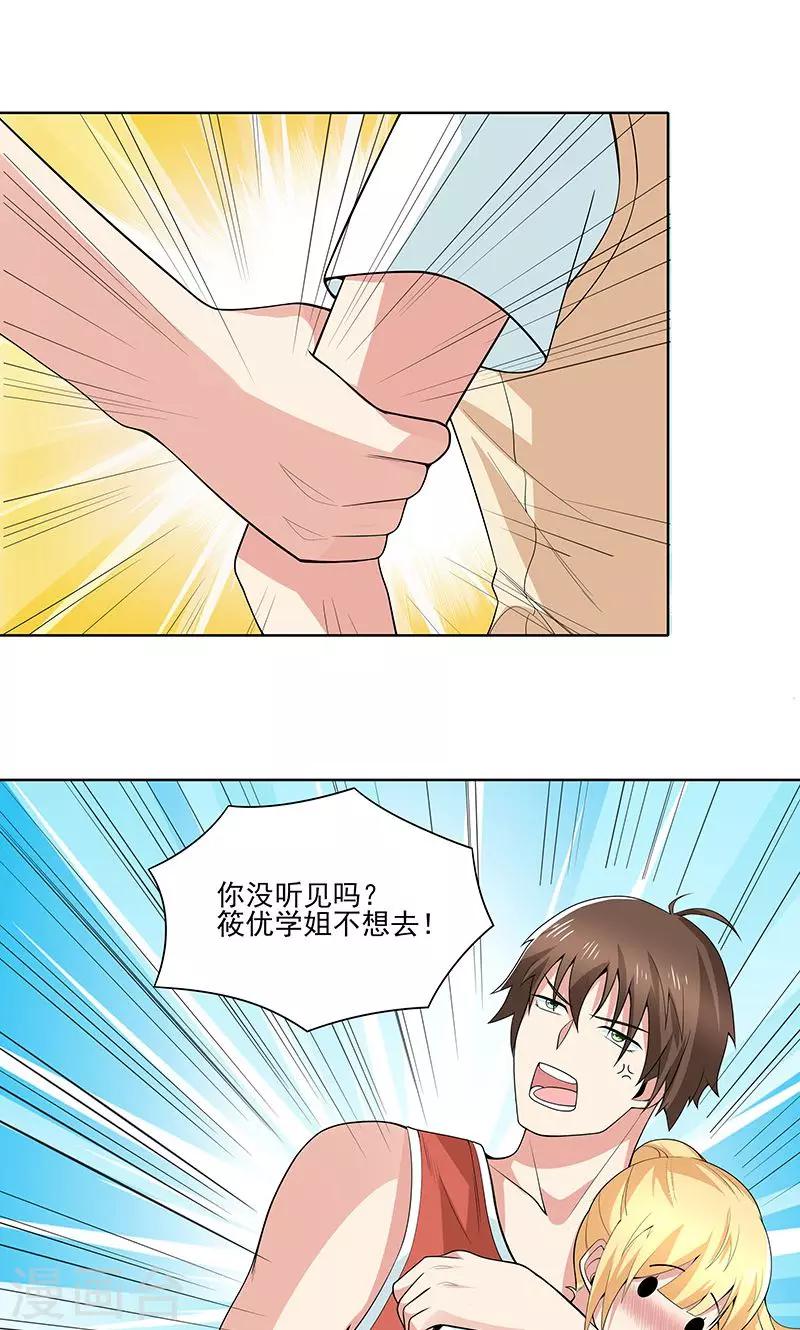 第15话 赌注20