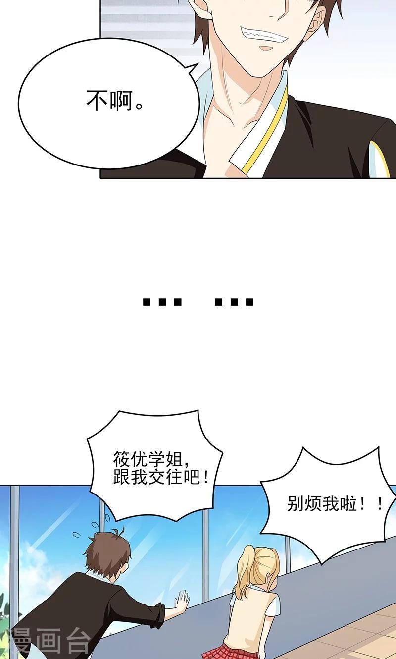 第6话 当我女朋友吧12