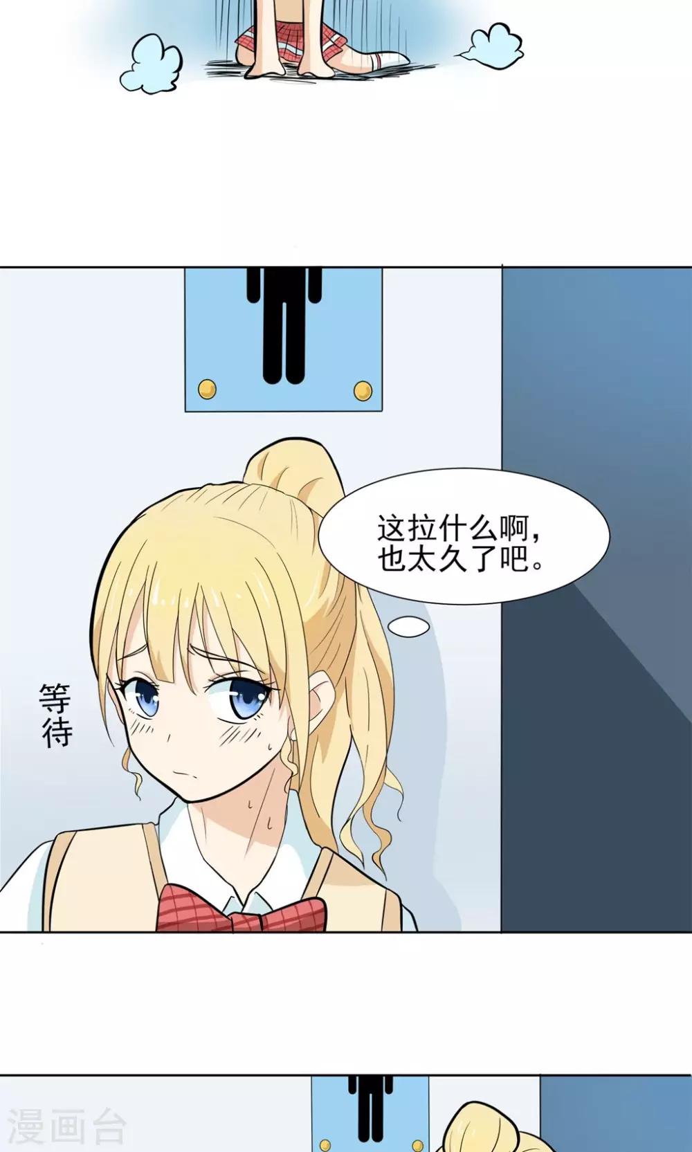 第4话 拜托！加入篮球部吧~23