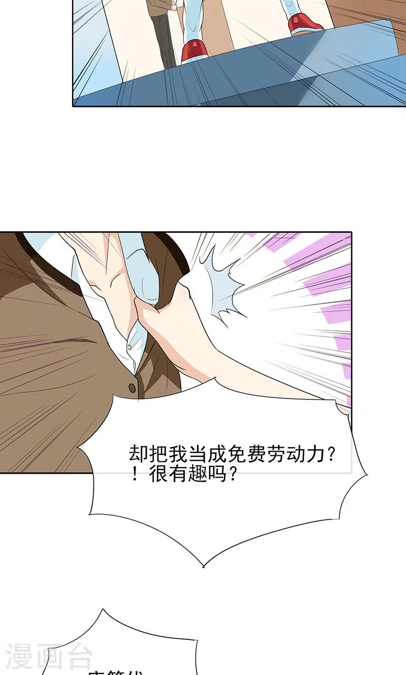 第3话 篮球部不能解散！12