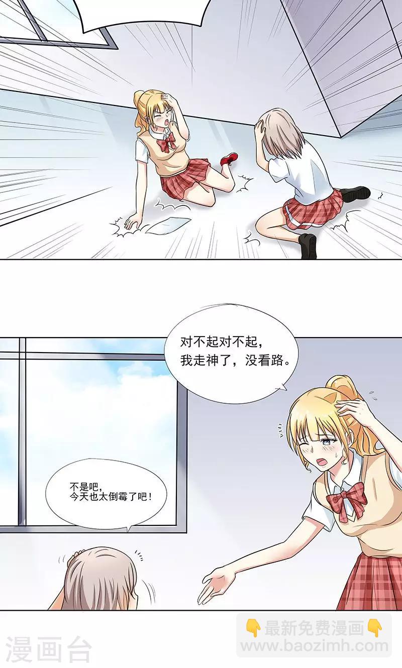 第1话 不该惹的人23