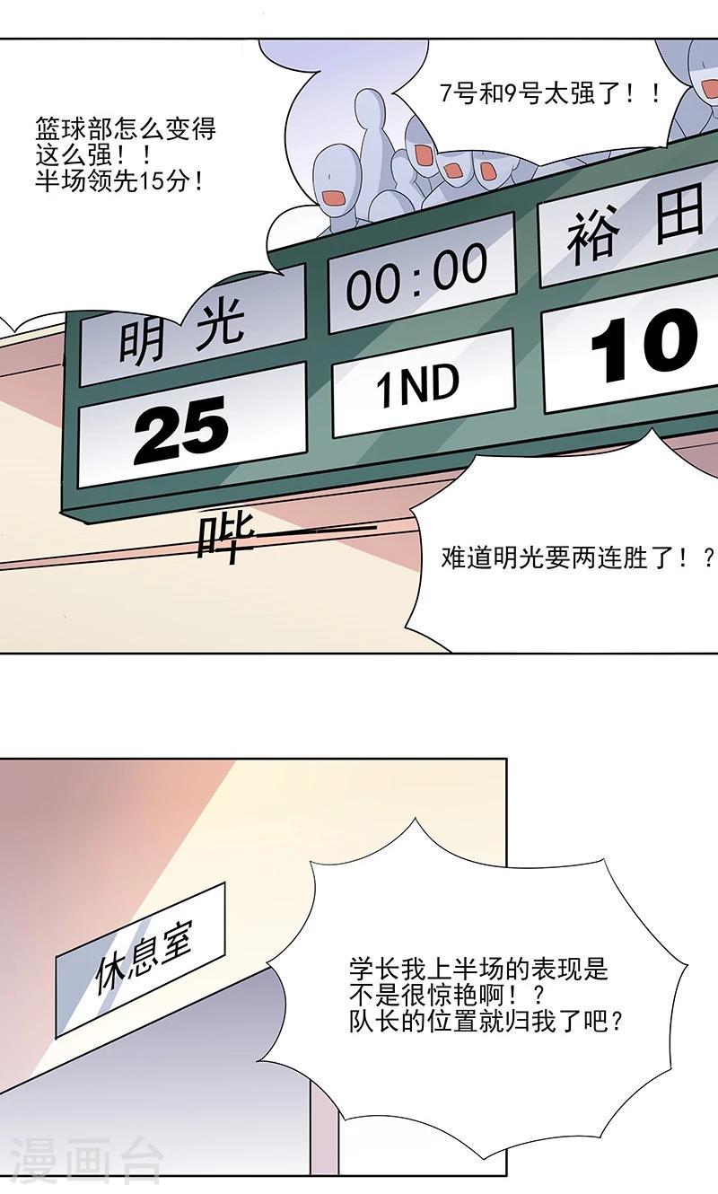 第17话 失控的局面7