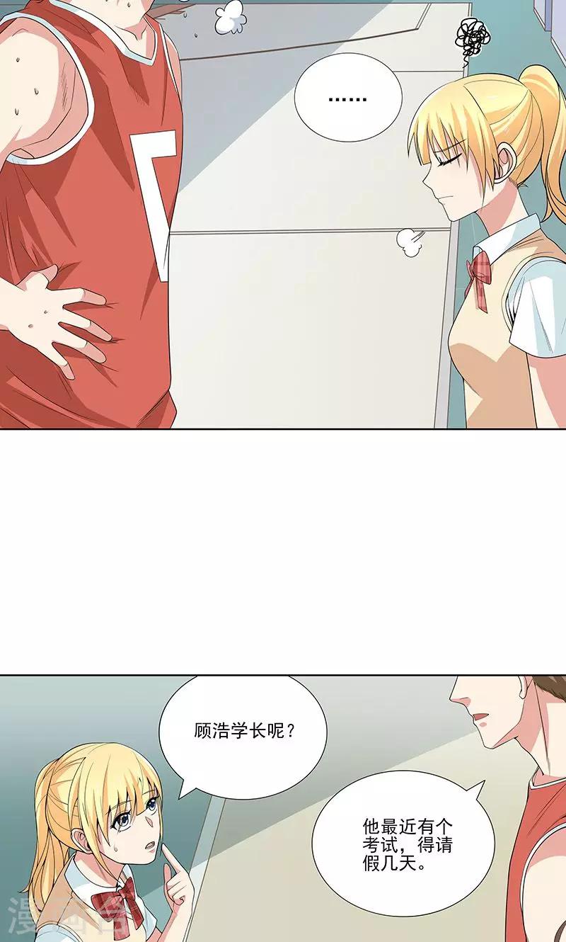 第15话 赌注13