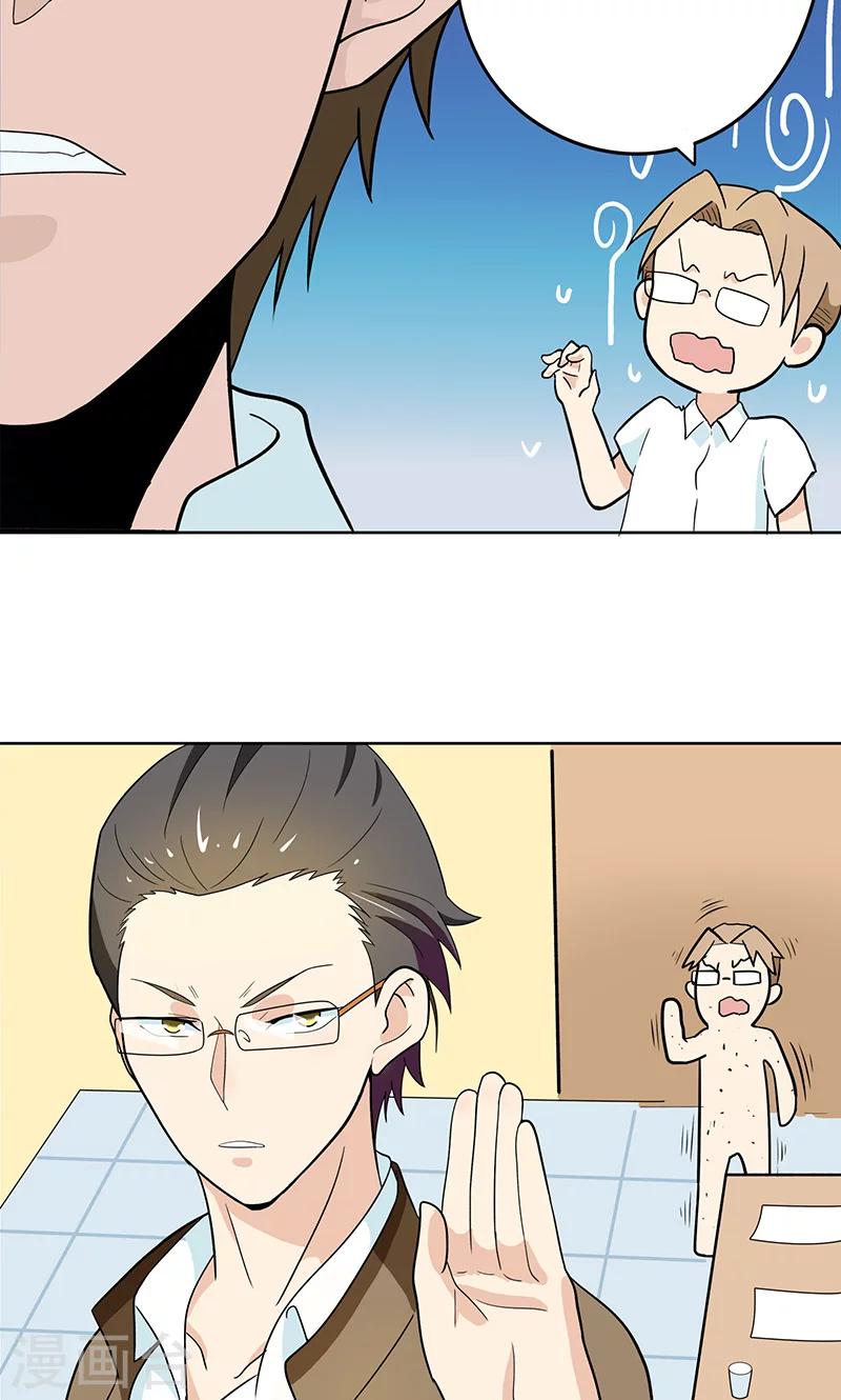 第3话 篮球部不能解散！28