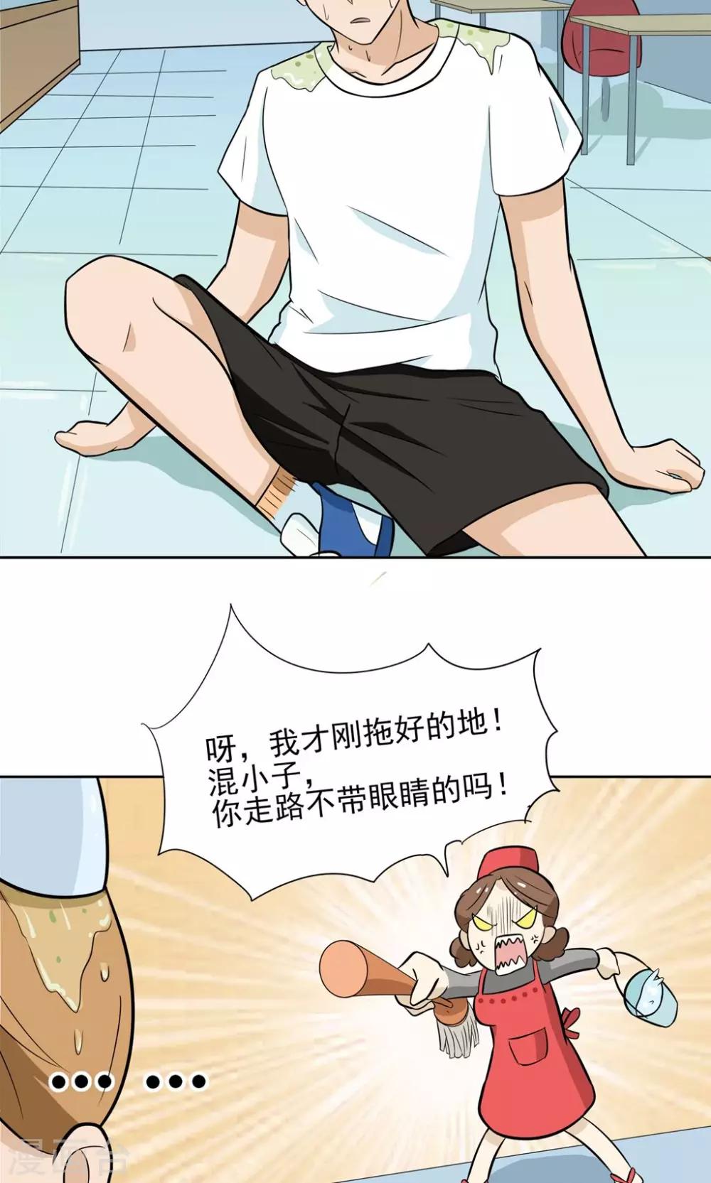第4话 拜托！加入篮球部吧~32
