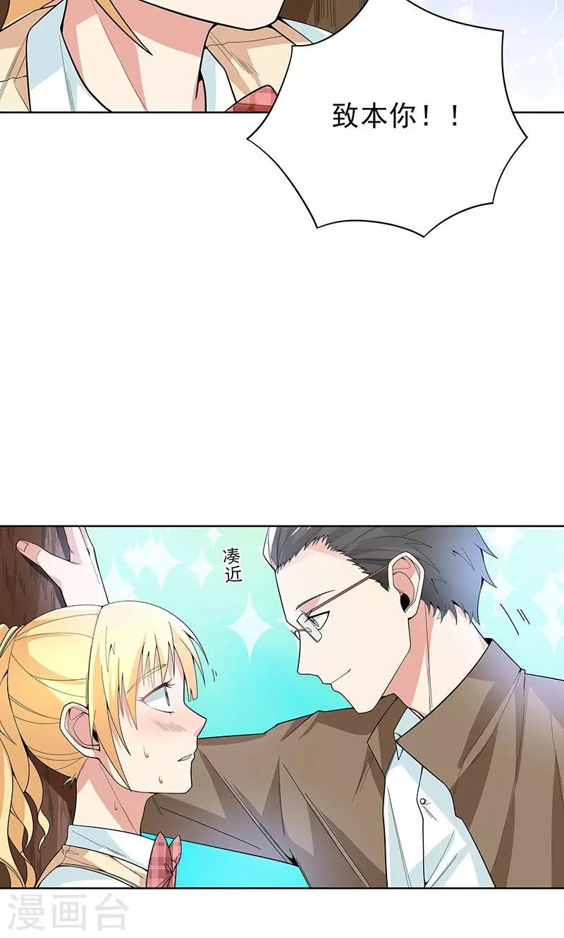 第14话 混蛋！别碰我！21