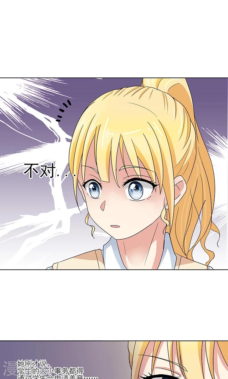 第2话 筱优的觉悟9
