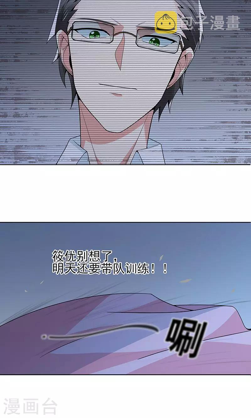 第15话 赌注8