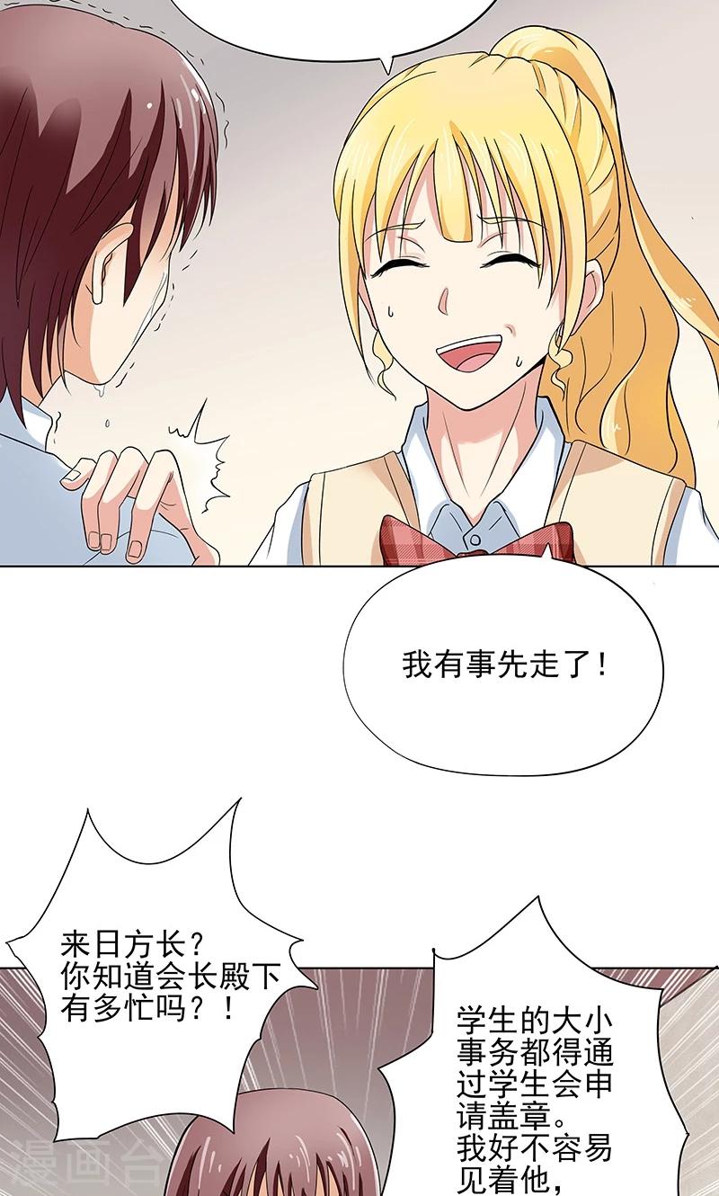 第2话 筱优的觉悟6