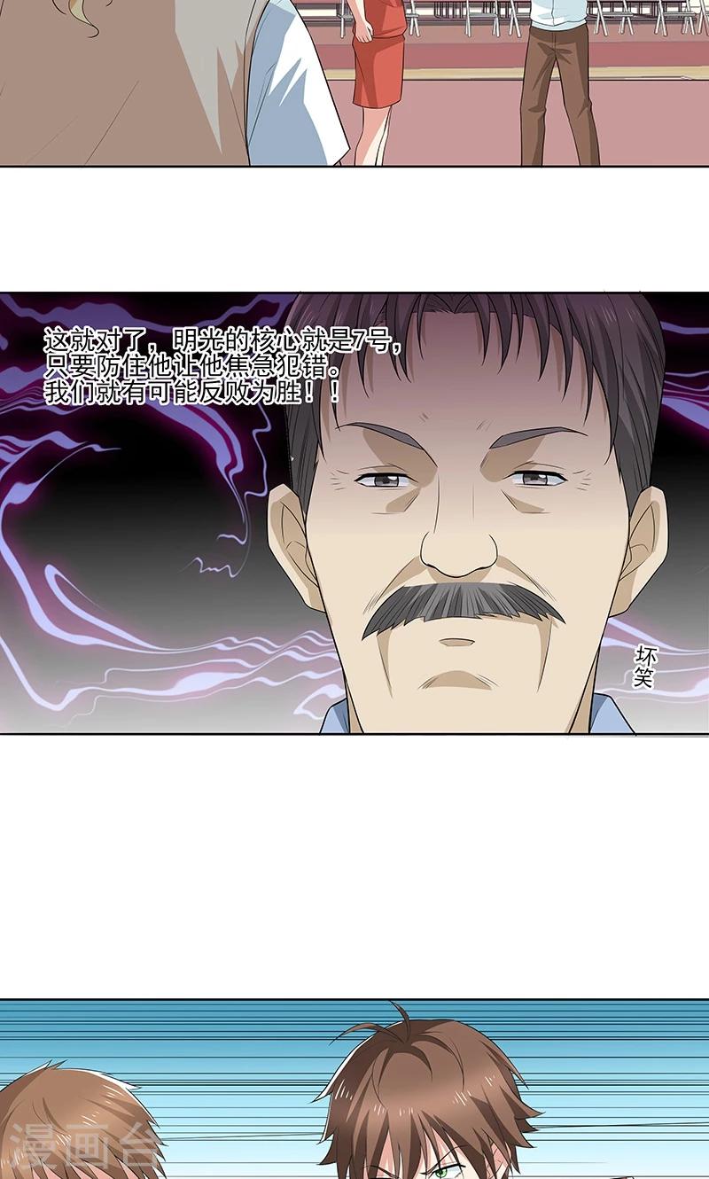 第17话 失控的局面18