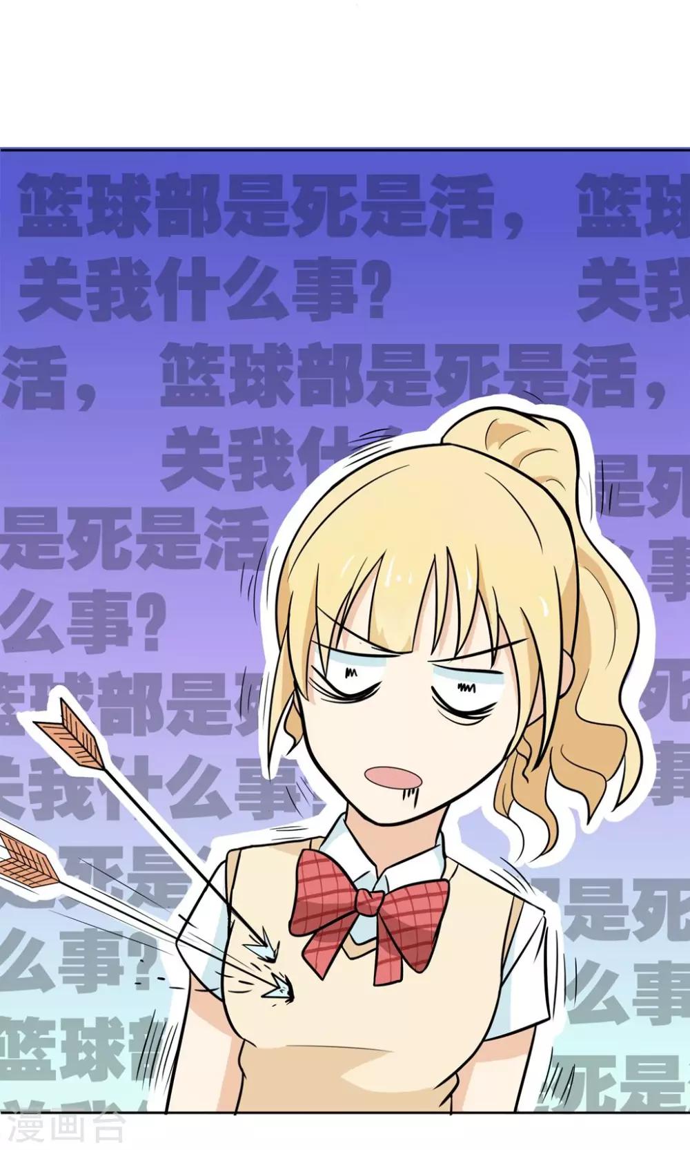 第4话 拜托！加入篮球部吧~14
