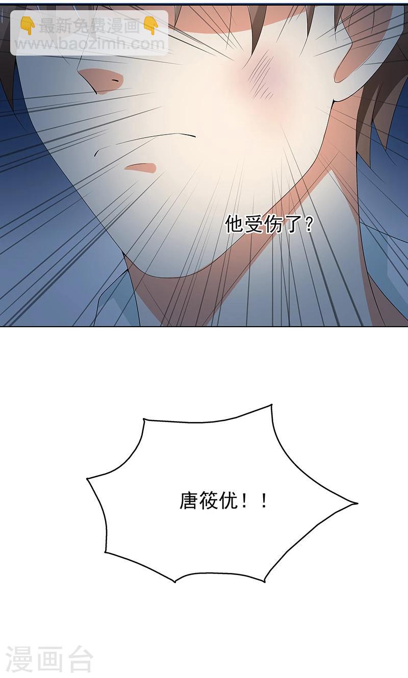 第12话 校领导召见4