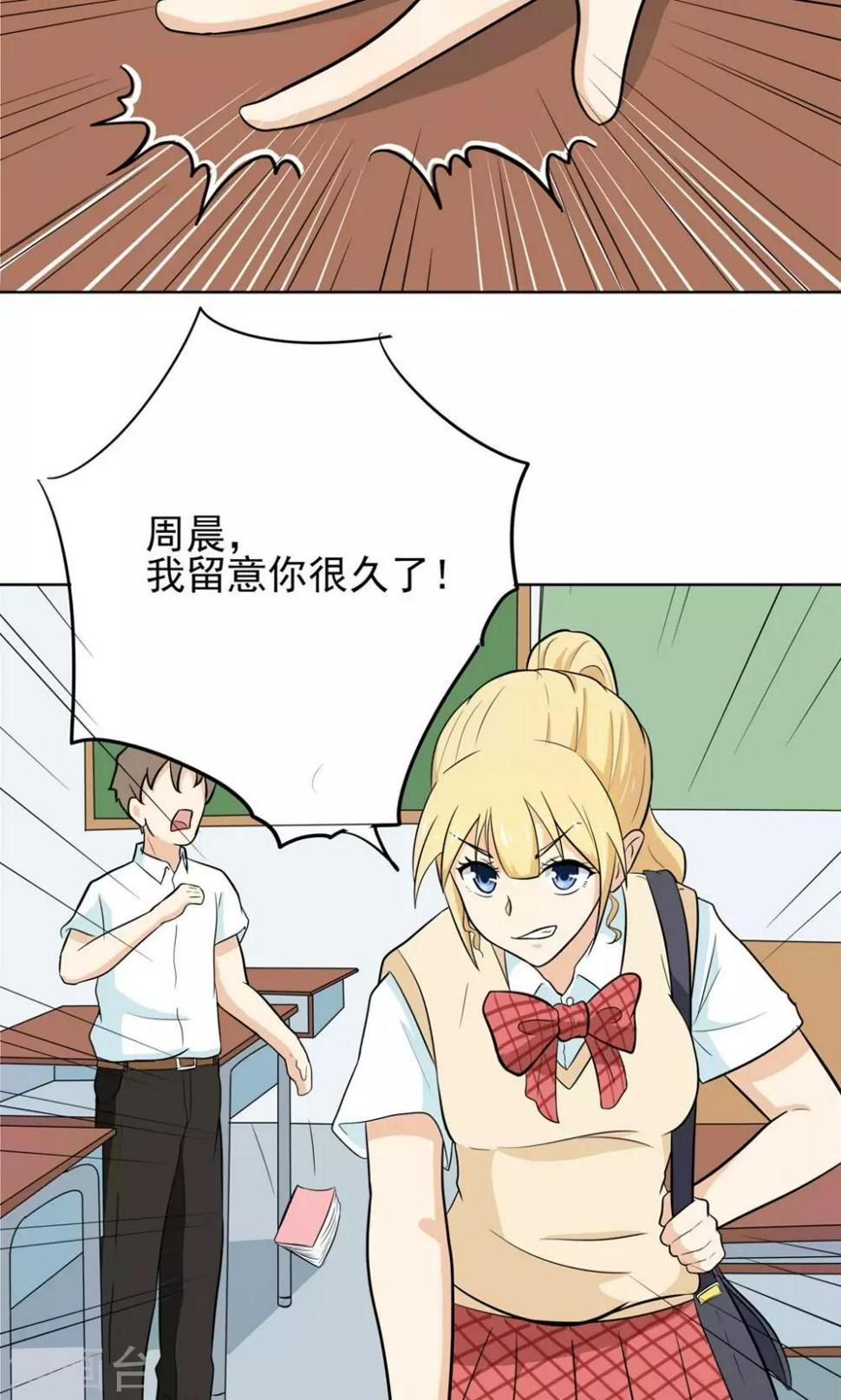 第4话 拜托！加入篮球部吧~2