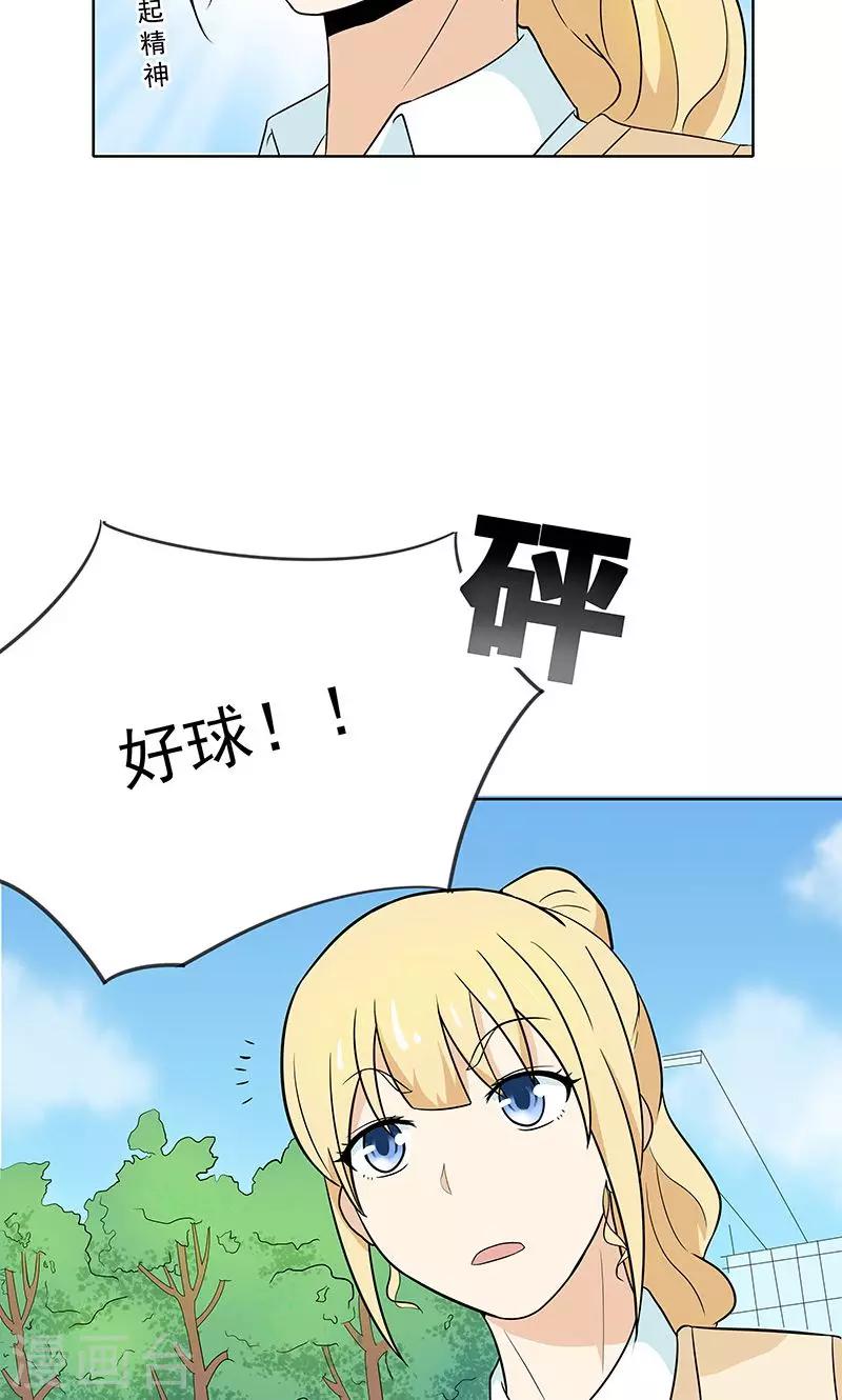 第5话 那个男人13