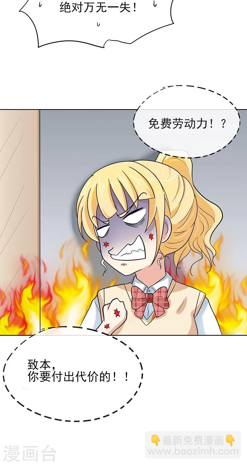 第2话 筱优的觉悟35