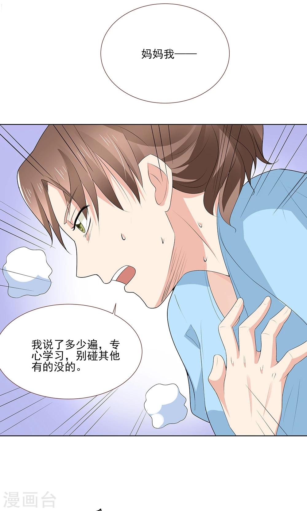 第11话 我想打篮球14