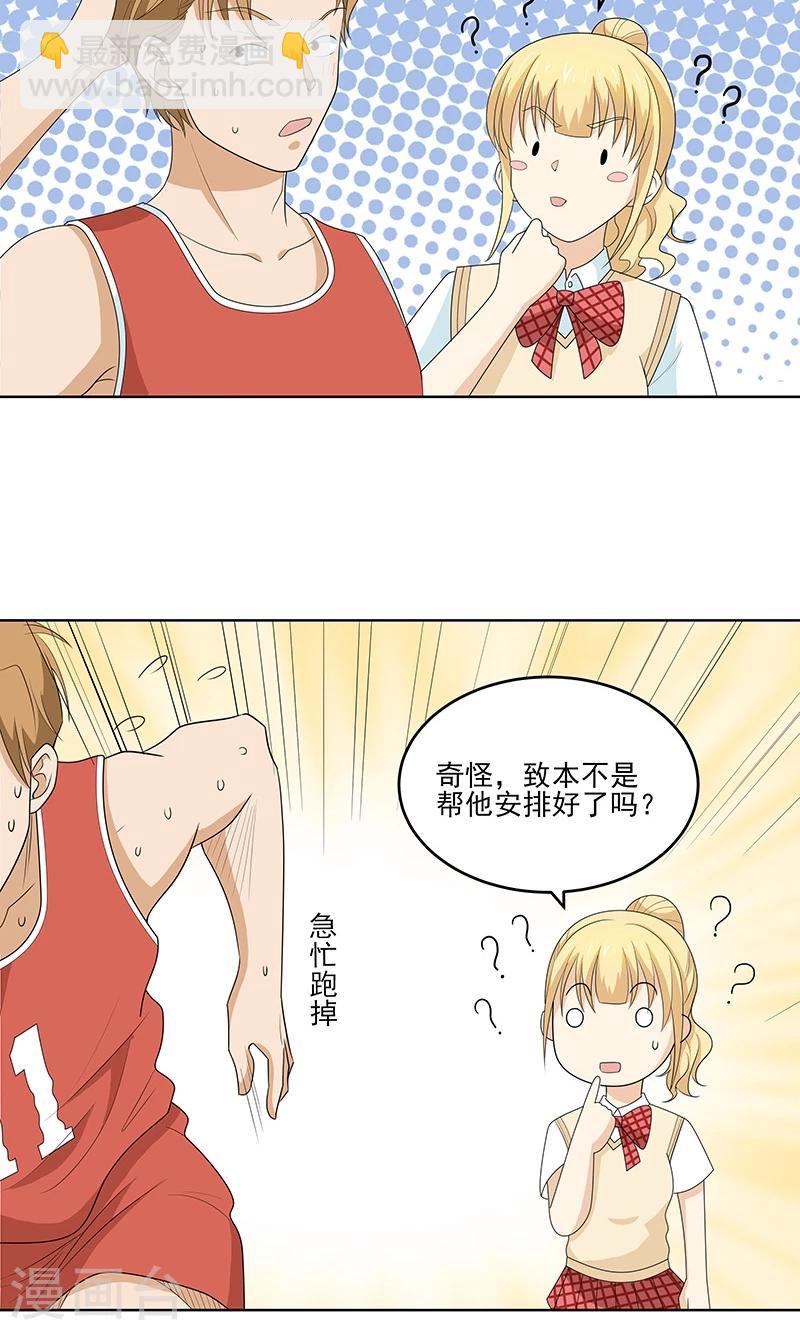 第8话 第一场比赛4