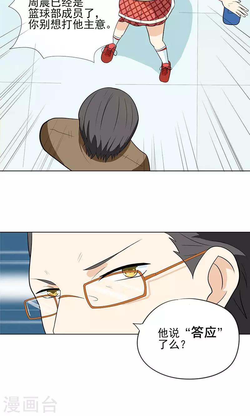 第5话 那个男人3