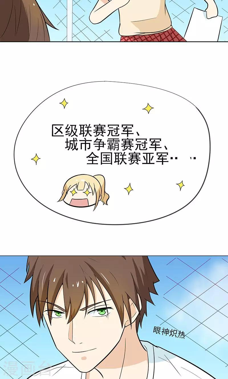 第5话 那个男人22
